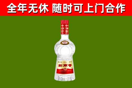 福清市回收剑南春