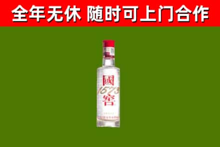 福清市回收国窖1573