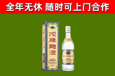 福清市回收沱牌曲酒