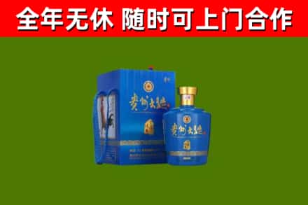 福清市回收贵州大曲