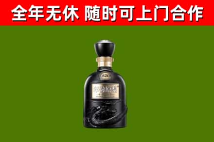 福清市回收古井贡酒
