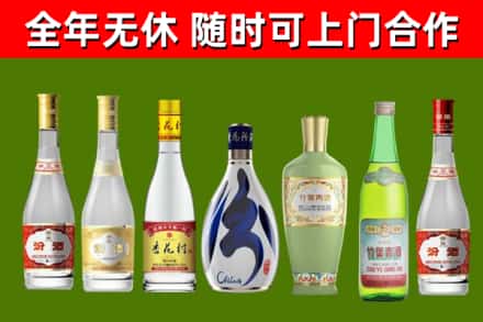 福清市回收老汾酒